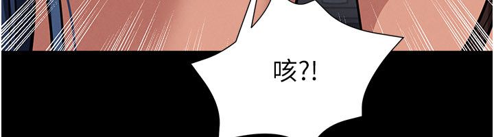 足球型男脫單指南第75話-重頭戲才正要開始