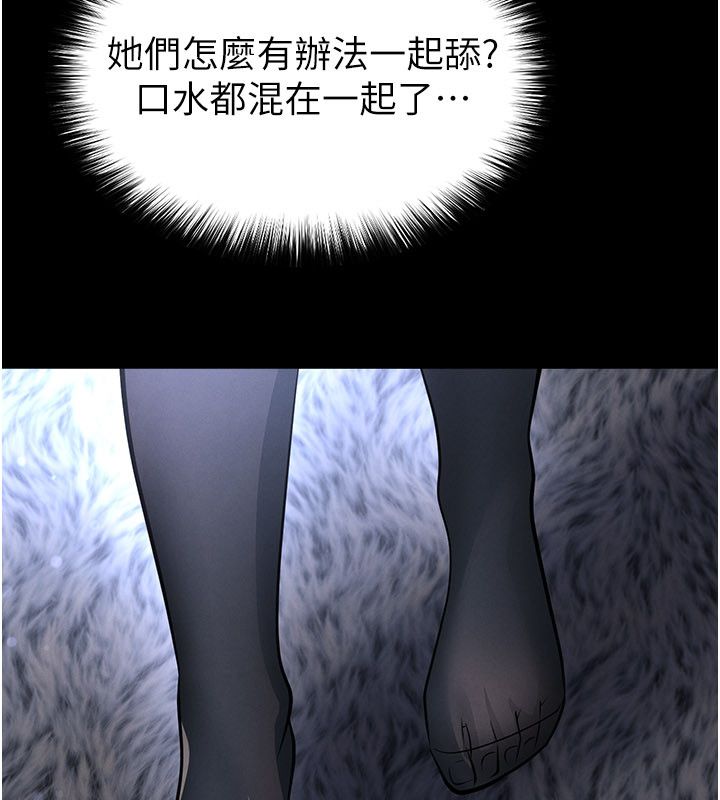 足球型男脫單指南第75話-重頭戲才正要開始