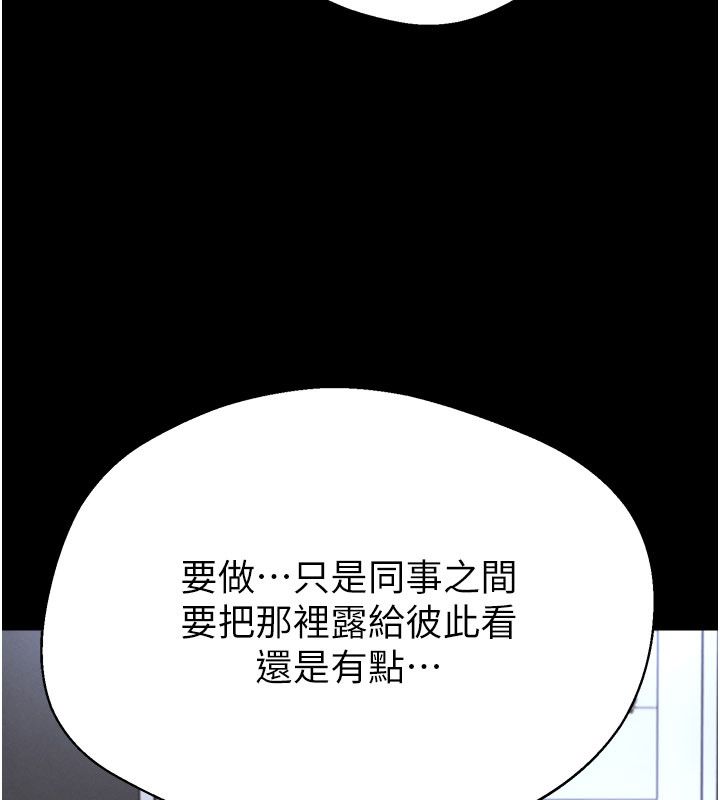 足球型男脫單指南第75話-重頭戲才正要開始