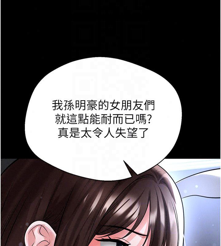 足球型男脫單指南第75話-重頭戲才正要開始