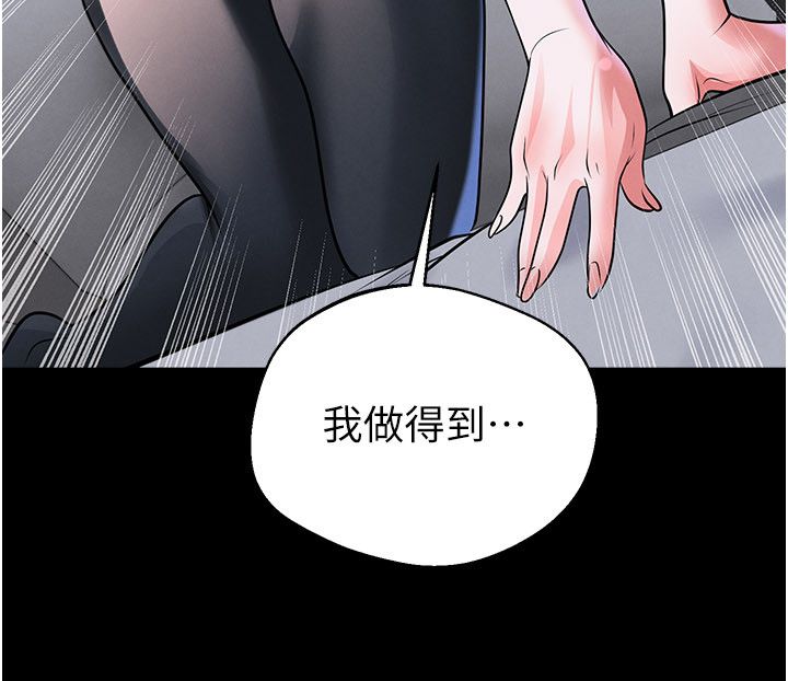 足球型男脫單指南第75話-重頭戲才正要開始