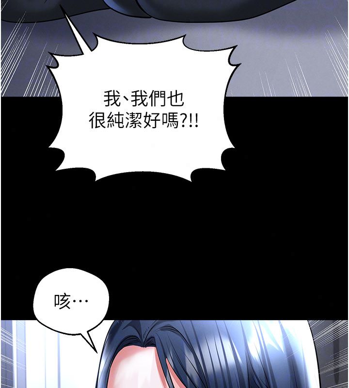 足球型男脫單指南第75話-重頭戲才正要開始