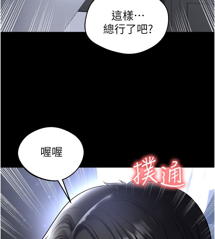 足球型男脫單指南第75話-重頭戲才正要開始