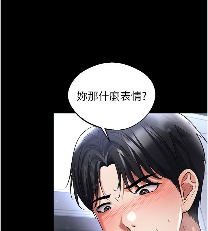 足球型男脫單指南第75話-重頭戲才正要開始