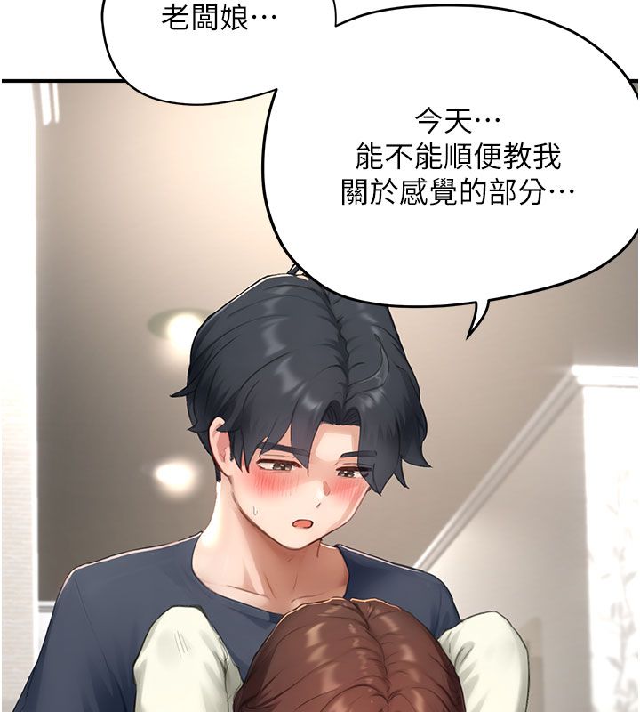 成人漫画取材课第13話-快住手!!