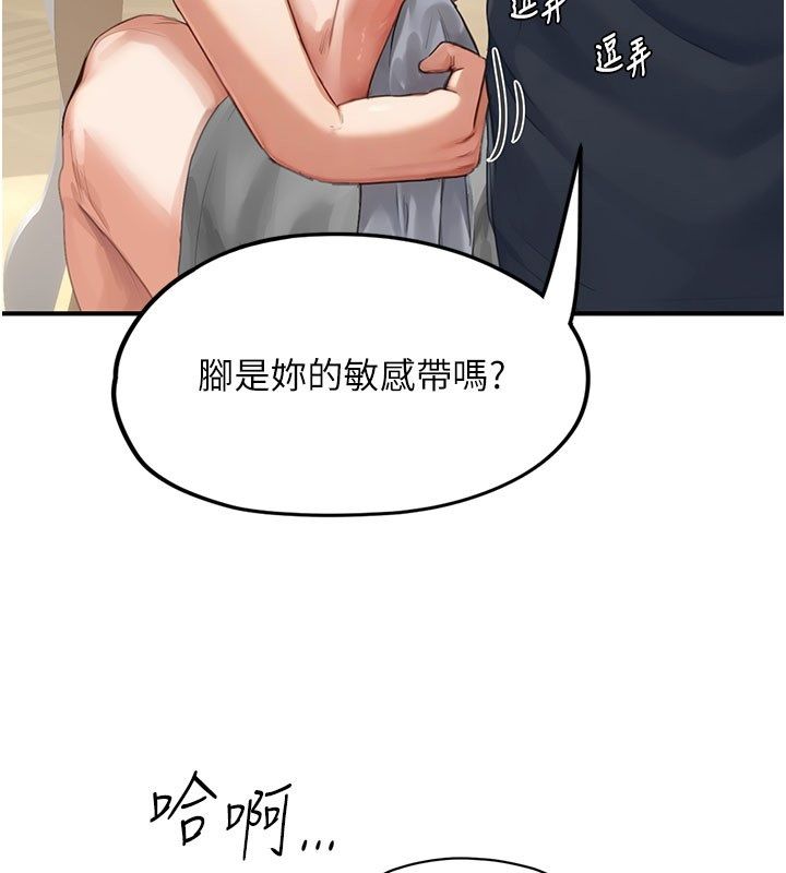成人漫畫取材課第13話-快住手!!