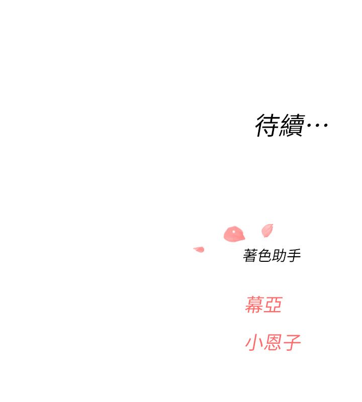 成人漫画取材课第13話-快住手!!