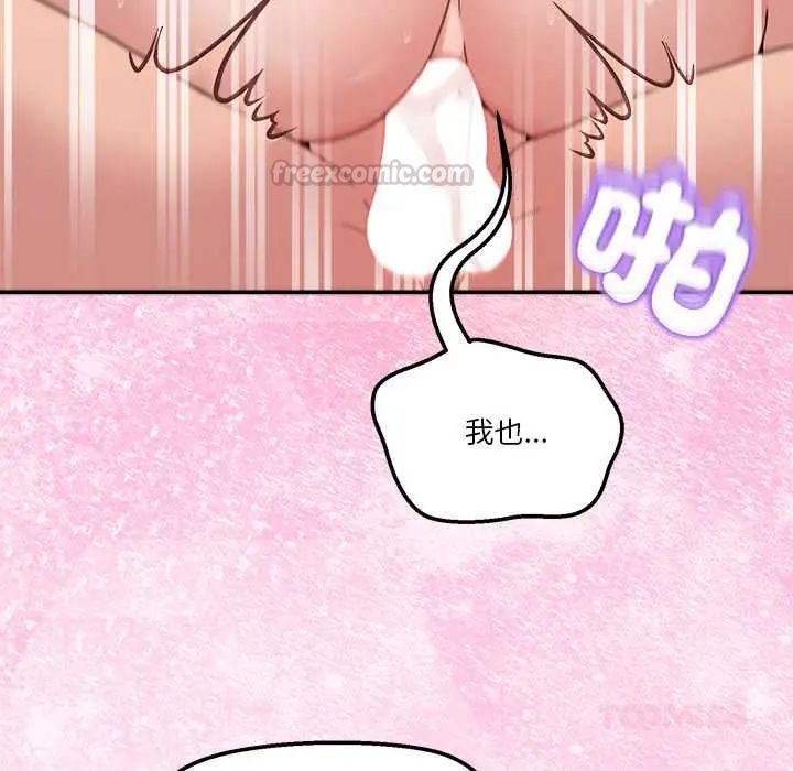 男人止步第67話