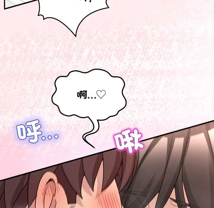 男人止步第67話