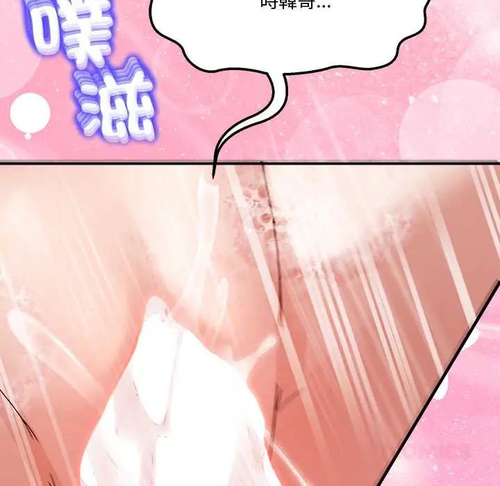 男人止步第67話