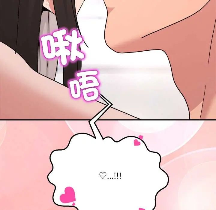 男人止步第67話