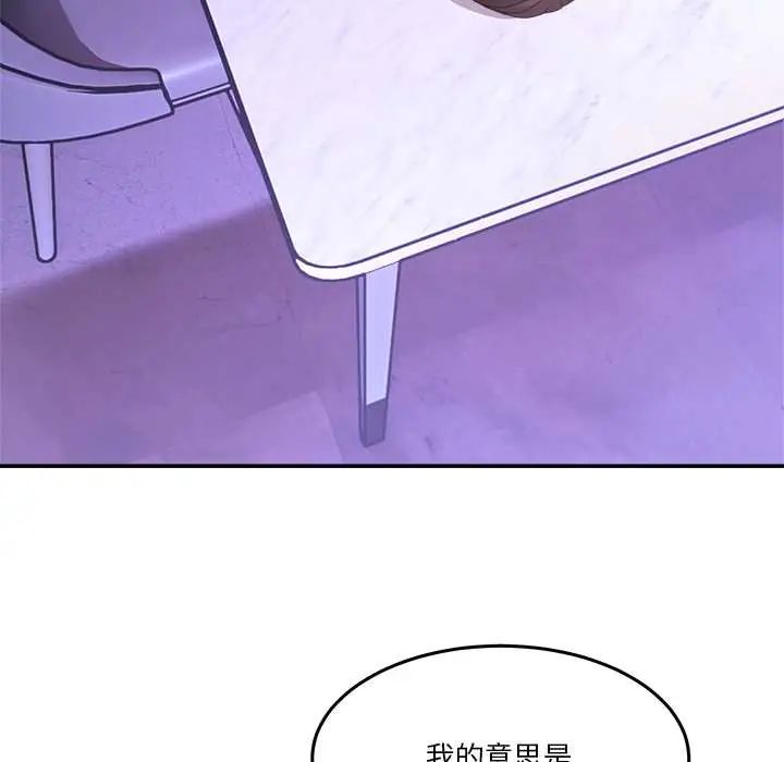 男人止步第67話