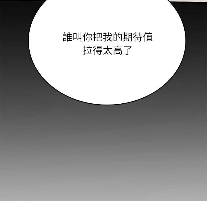不一樣的甜點第11話