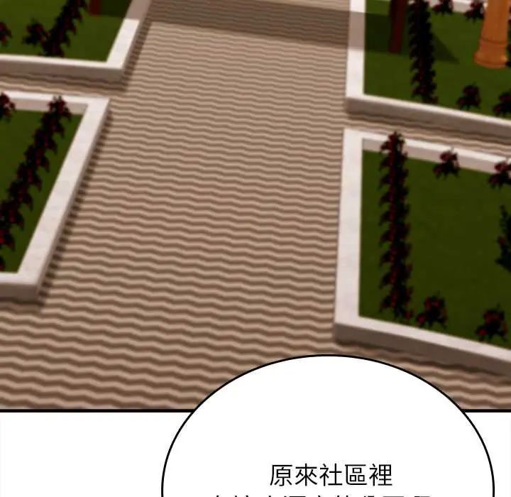不一樣的甜點第11話