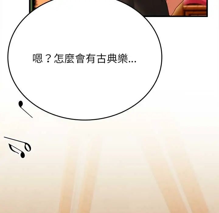不一樣的甜點第11話