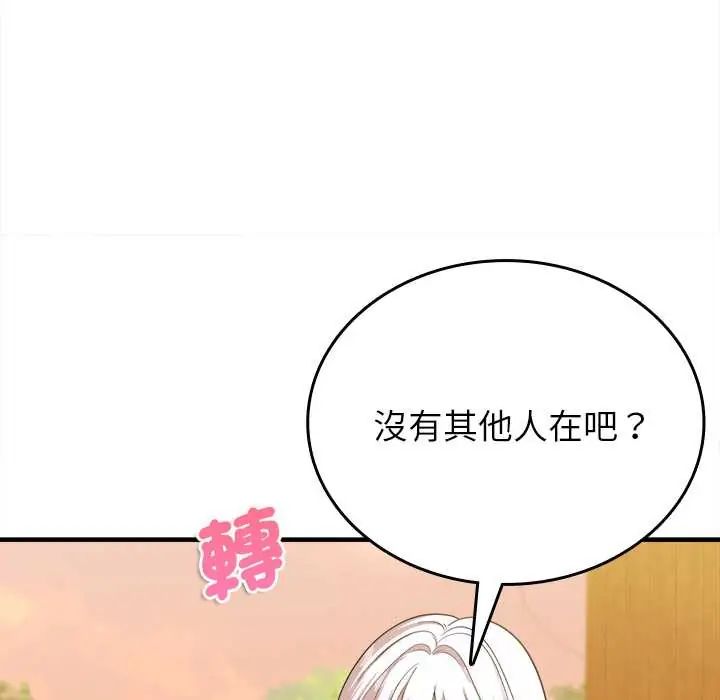 不一样的甜点第11話