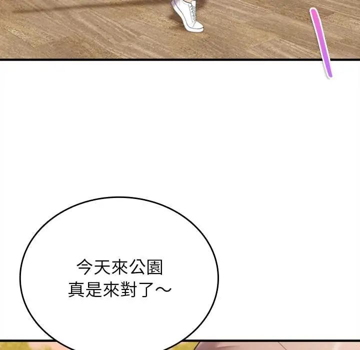不一樣的甜點第11話