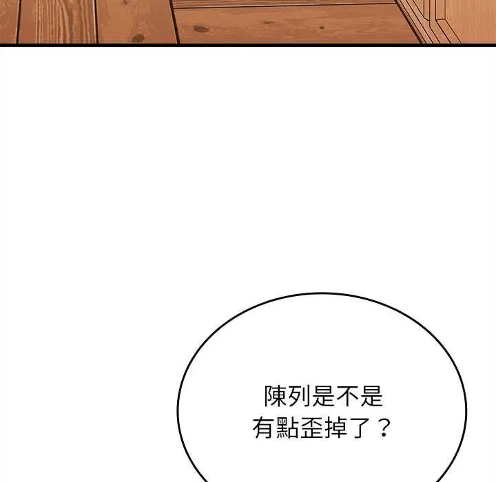 不一樣的甜點第11話