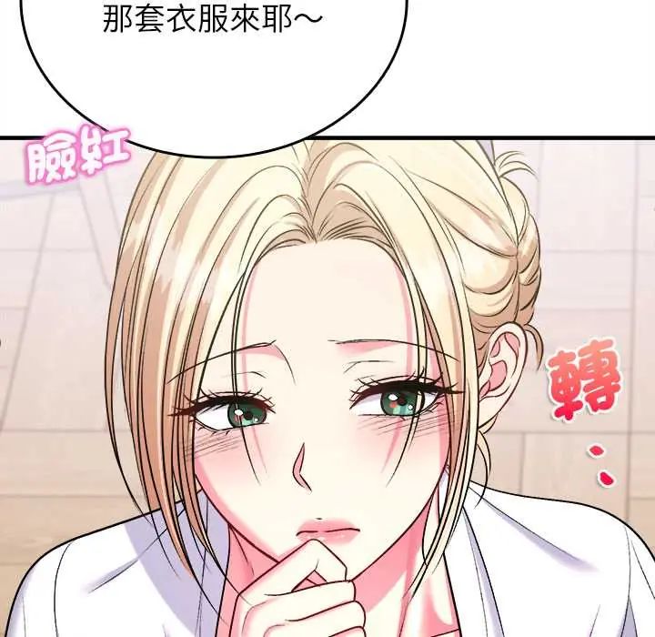 不一樣的甜點第11話