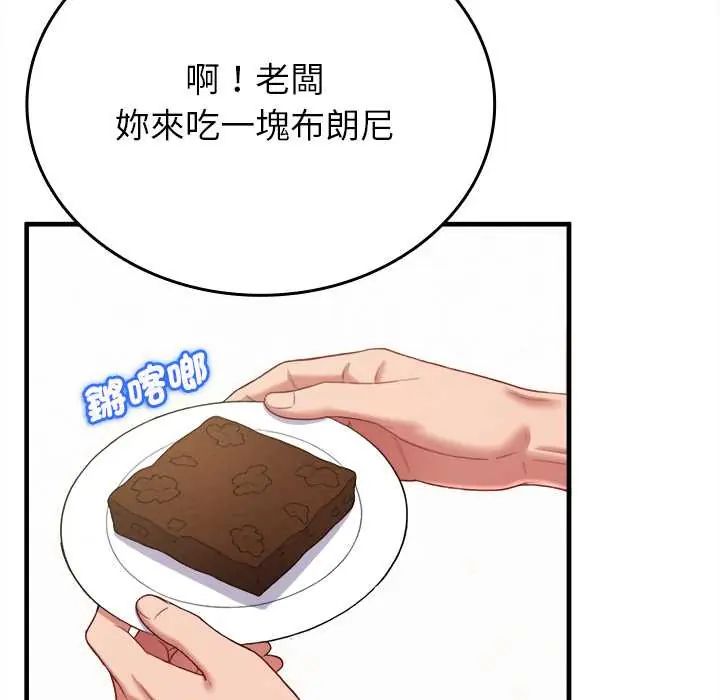 不一樣的甜點第11話