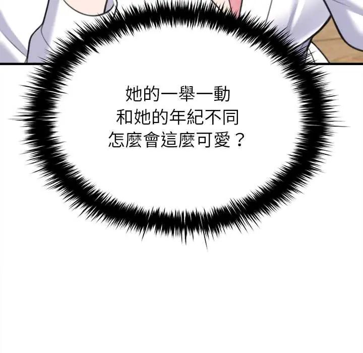 不一樣的甜點第11話