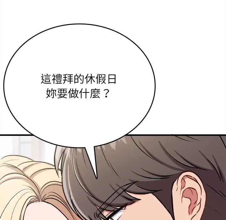 不一樣的甜點第11話