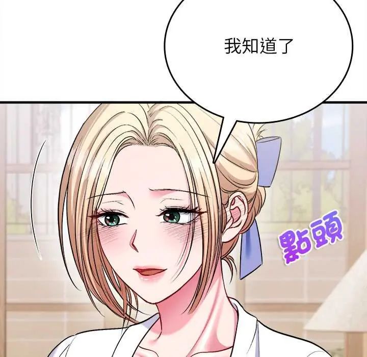 不一樣的甜點第11話