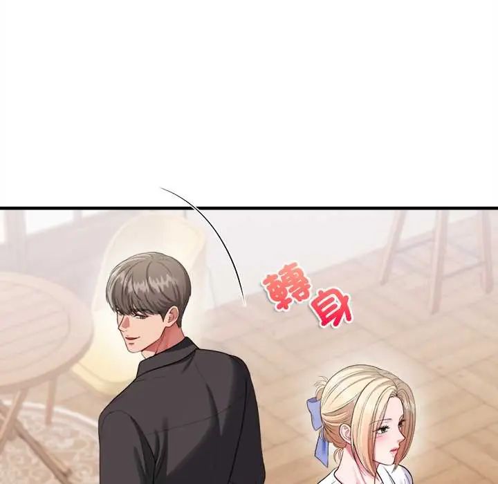不一樣的甜點第11話