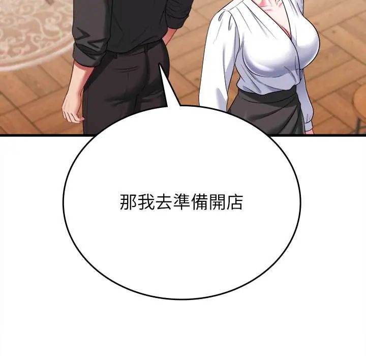 不一樣的甜點第11話