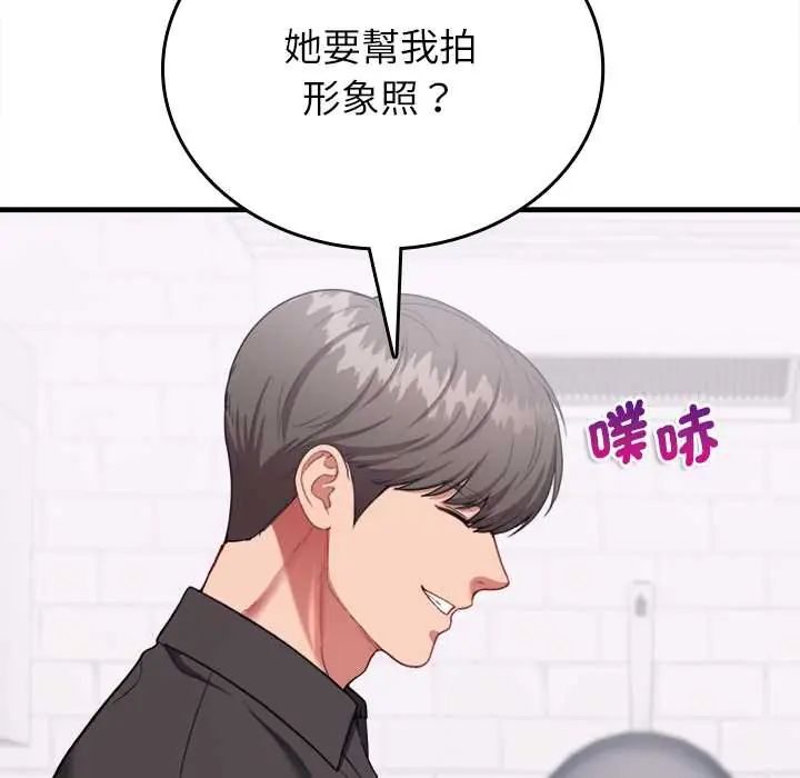 不一樣的甜點第11話