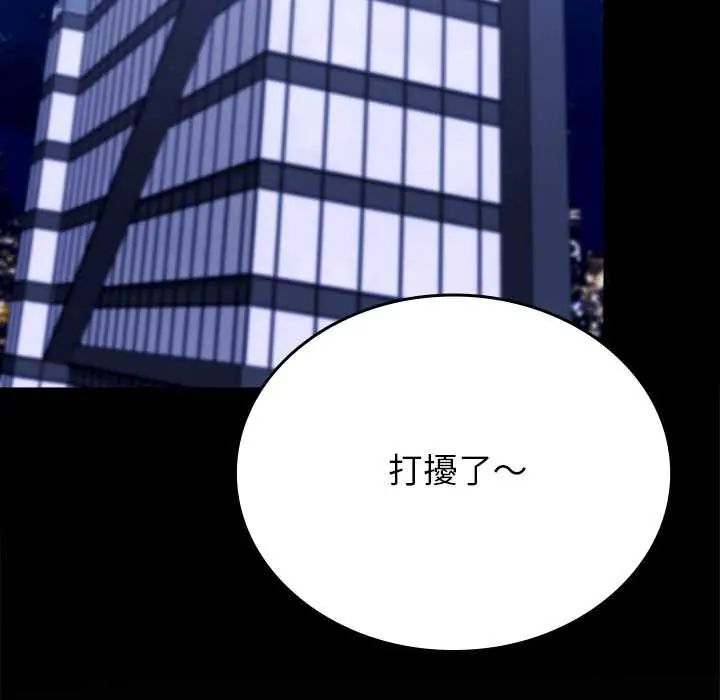 不一樣的甜點第11話