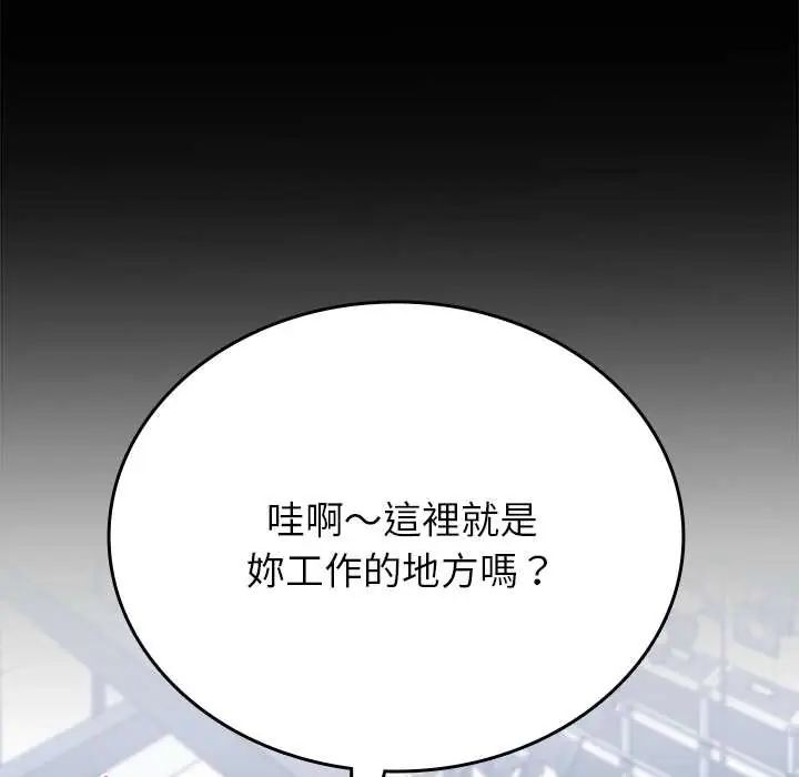 不一樣的甜點第11話