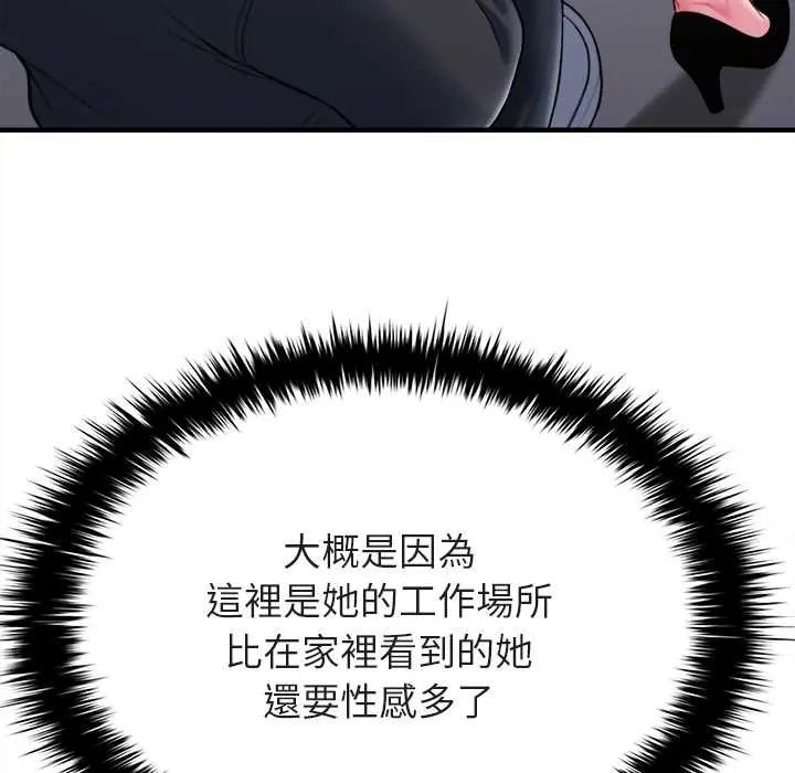 不一樣的甜點第11話