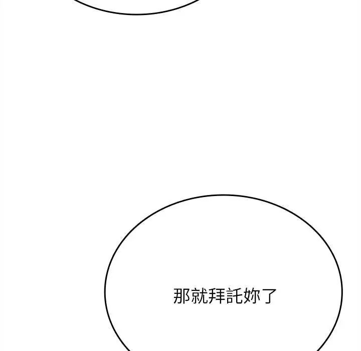 不一樣的甜點第11話