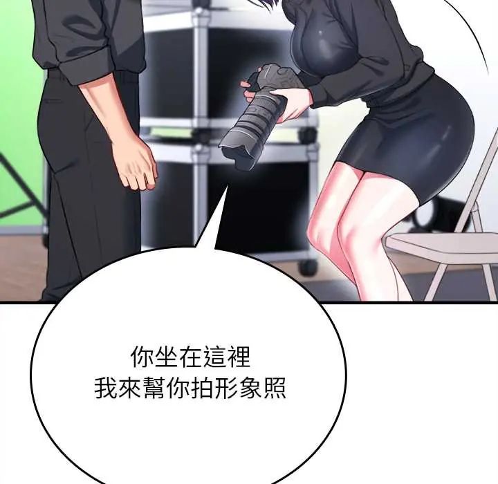 不一樣的甜點第11話
