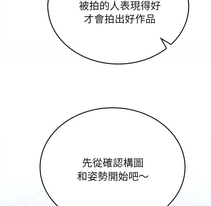 不一樣的甜點第11話