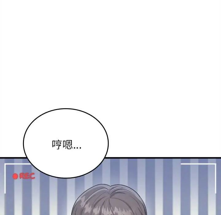 不一樣的甜點第11話