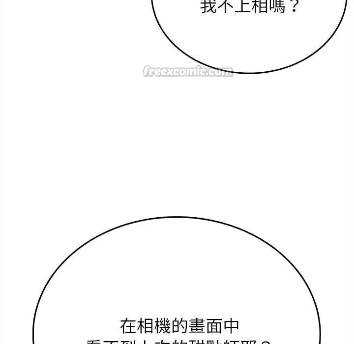 不一樣的甜點第11話