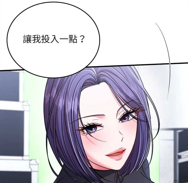 不一樣的甜點第11話
