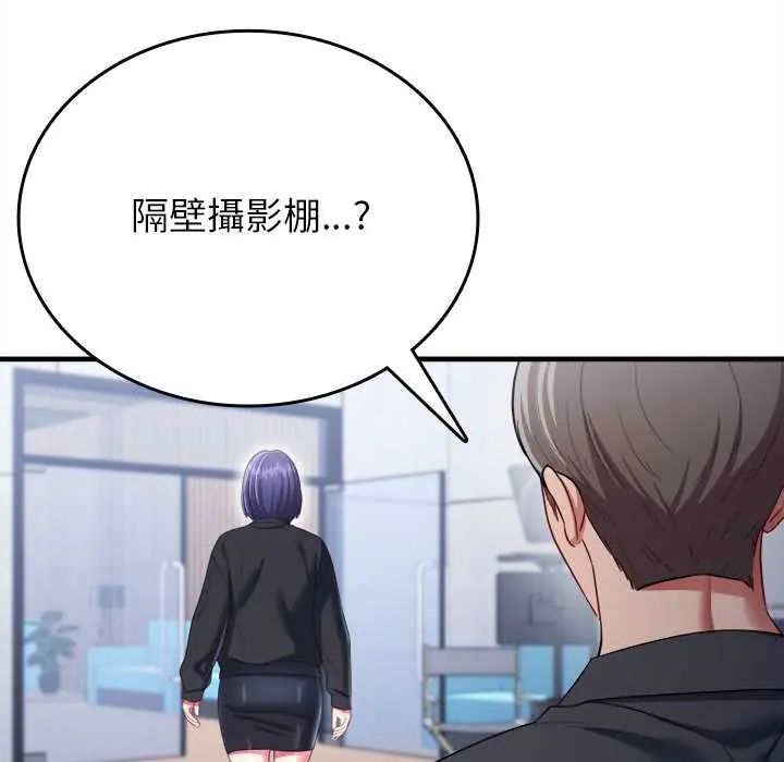 不一样的甜点第11話