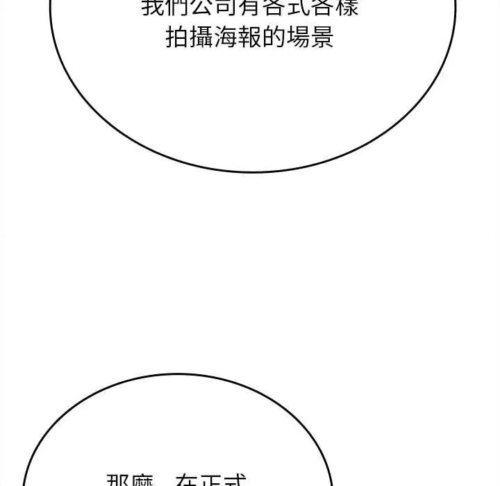 不一樣的甜點第11話