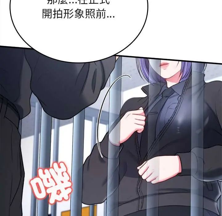 不一樣的甜點第11話