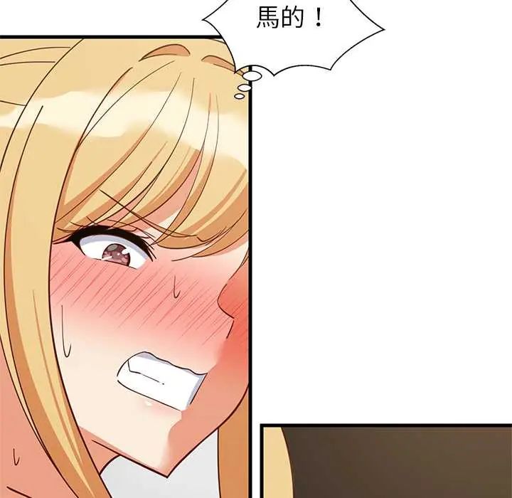 难缠姐妹偏要和我同居第106話