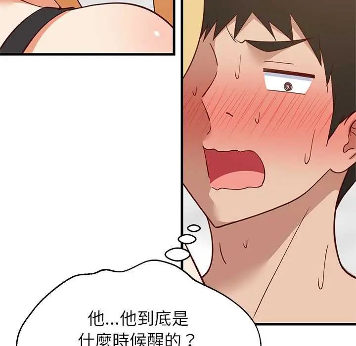 难缠姐妹偏要和我同居第106話