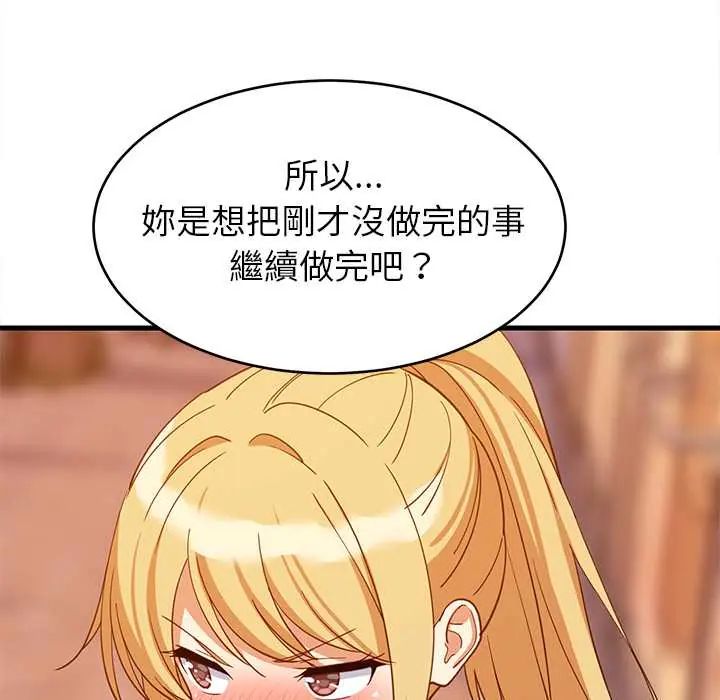 难缠姐妹偏要和我同居第106話