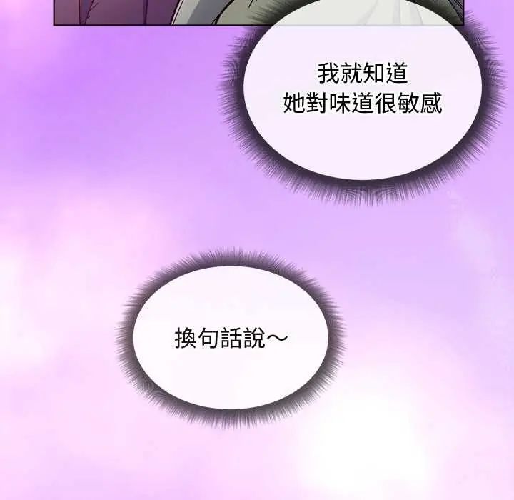 小姐由我来守护第32話