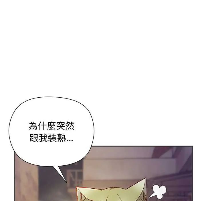 小姐由我來守護第32話