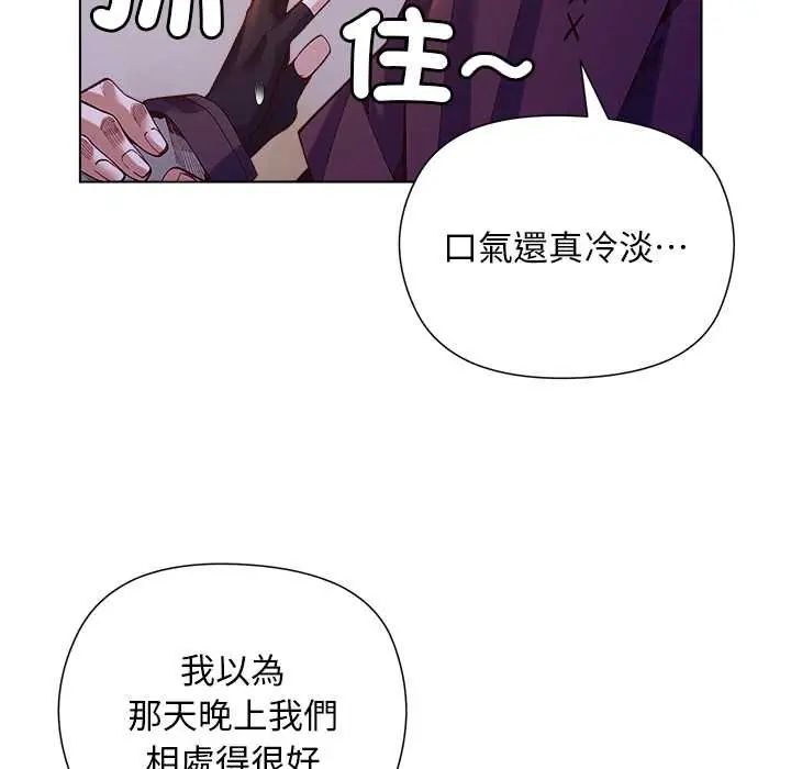 小姐由我来守护第32話