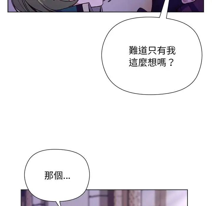 小姐由我來守護第32話