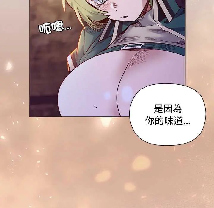 小姐由我來守護第32話